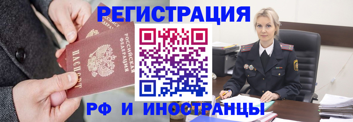 регистрация в Бежецке