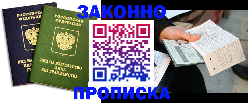 прописка паспорт в Бежецке
