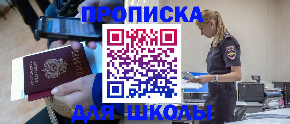 временная прописка в Бежецке